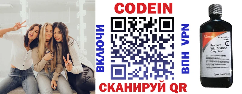 Купить закладки  Симферополь  Codein Purple Drank 