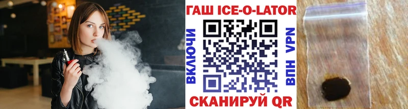 ГАШ Ice-O-Lator  Купить закладки  Симферополь 