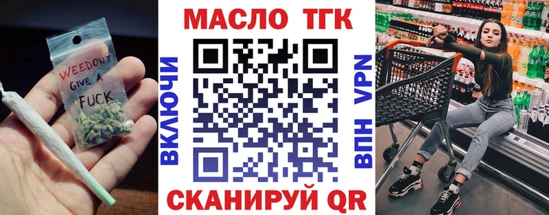Дистиллят ТГК концентрат  Купить закладки  Симферополь 